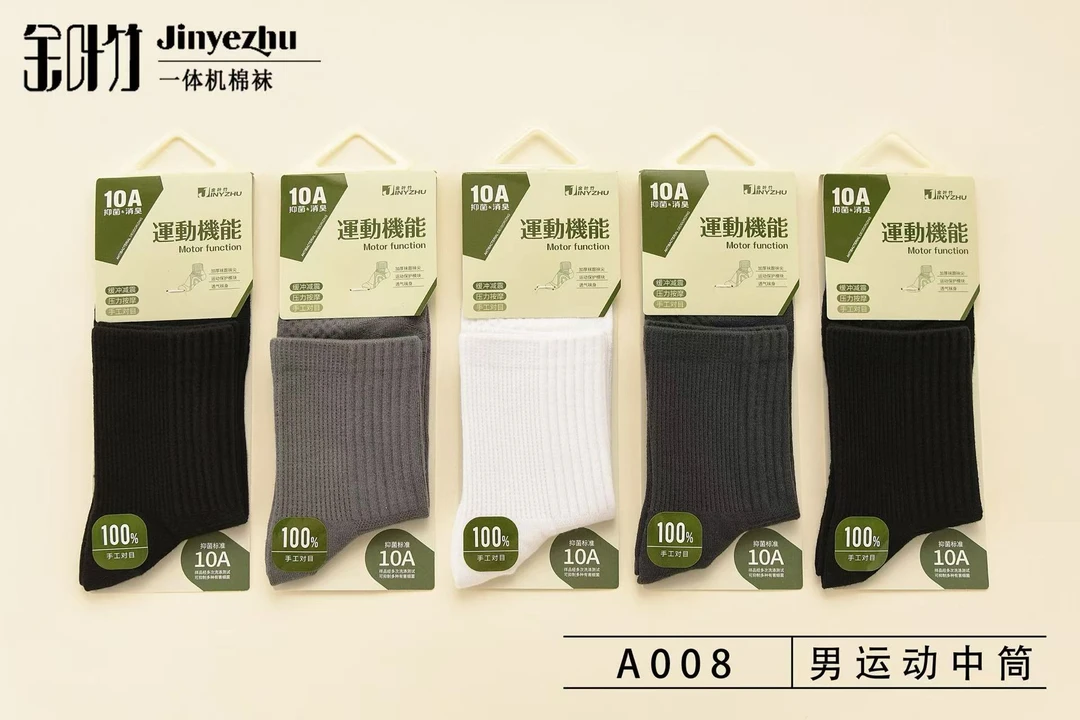 【10双装】金叶竹秋冬袜子男女中筒运动功能袜抗菌防臭纯棉清香