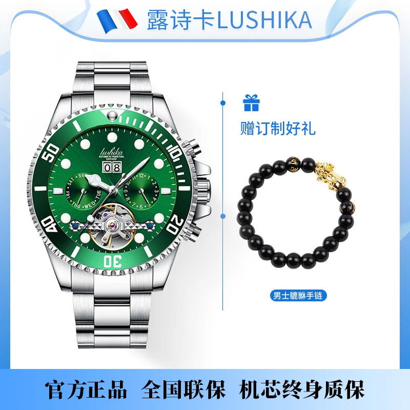 潜航者男士时尚百搭绿水鬼机械男表送手串9010-BX