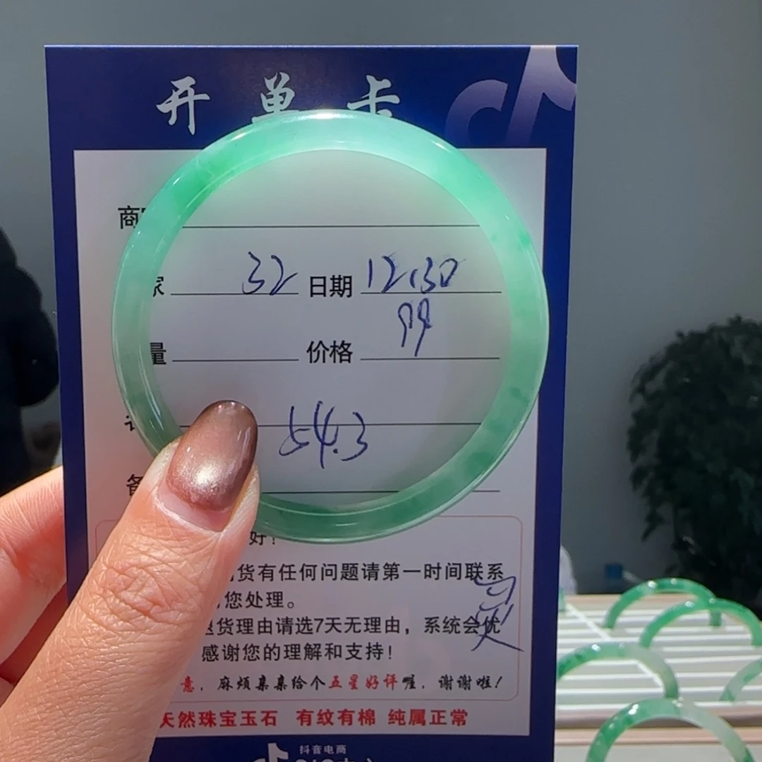 石英质玉（非洲翠）未镶嵌手镯