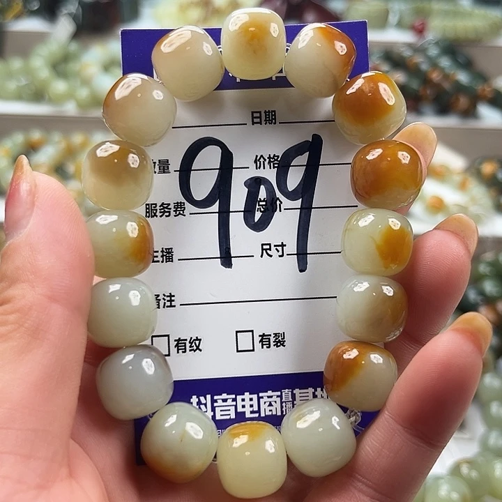 忍***敌未镶嵌手链和田玉