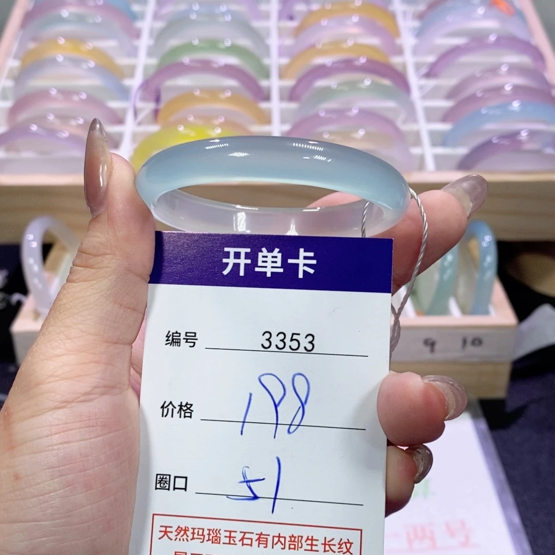 玛瑙/玉髓未镶嵌手镯3353