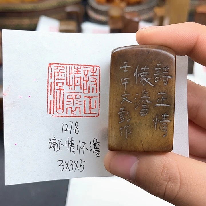 蒋*精美旧藏国石寿山石
