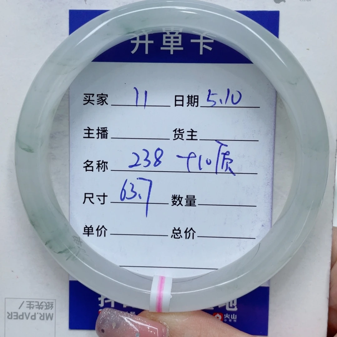 石英质玉（金丝玉）手镯未镶嵌