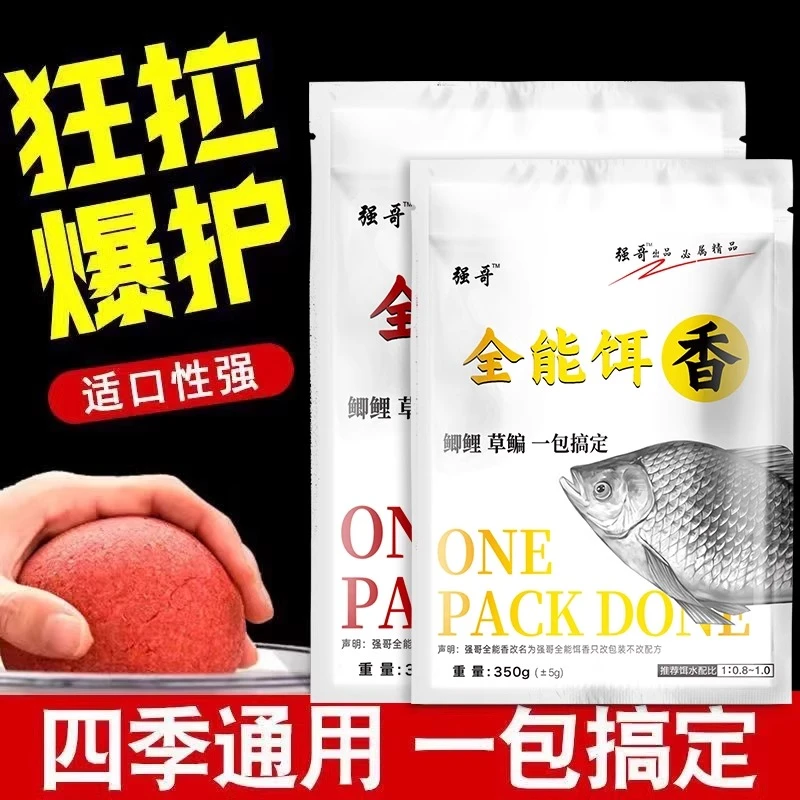 全能香全能腥饵料野钓三体通用鱼食水库鲫鱼鲤鱼饵翘嘴夏季套餐