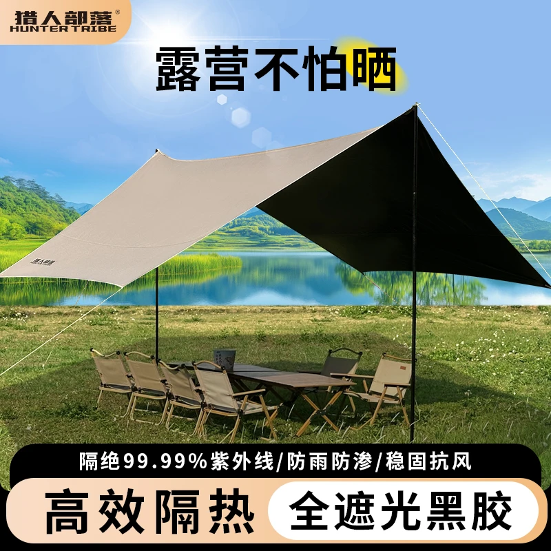 HUNTER TRIBE/猎人部落露营黑胶天幕帐篷遮光防晒六角野营遮阳棚