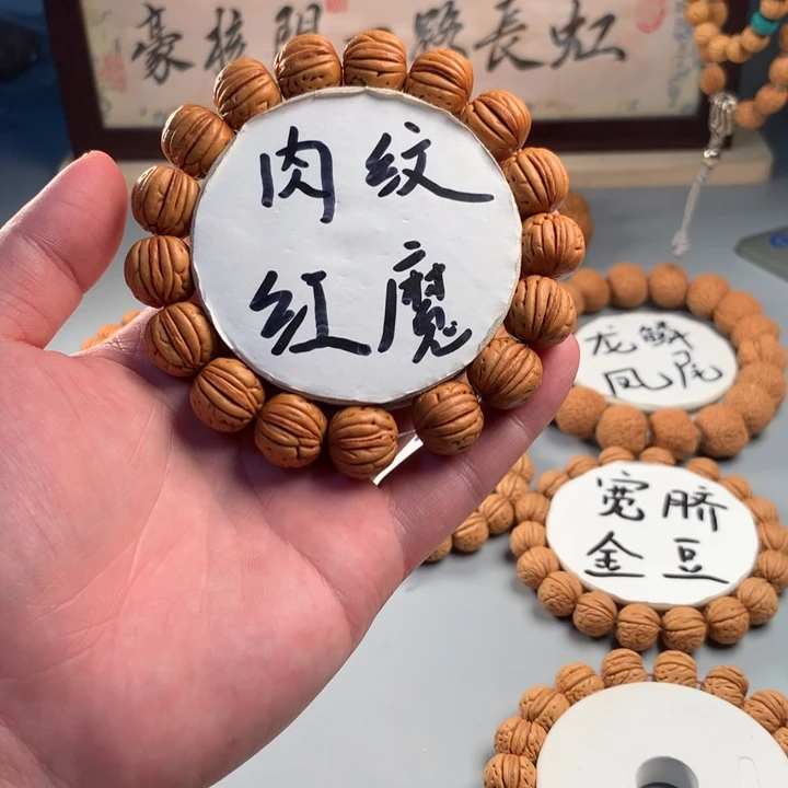 桃核吊坠肉文红魔