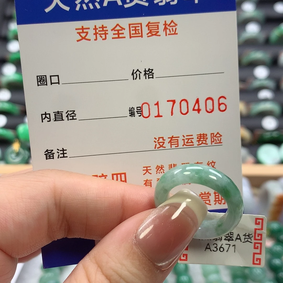 翡翠未镶嵌戒指11