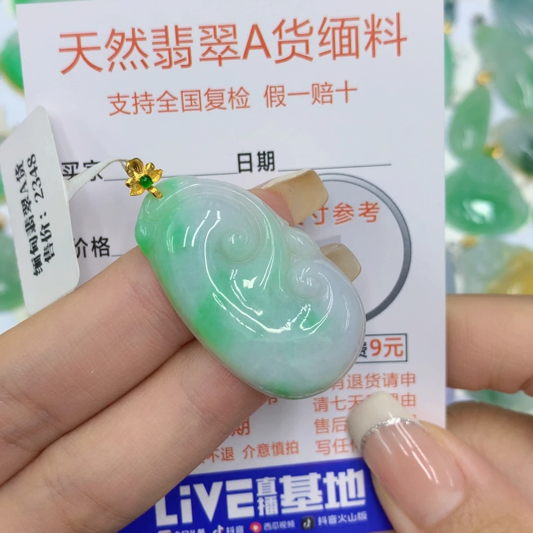 颈饰18K金镶嵌翡翠如意