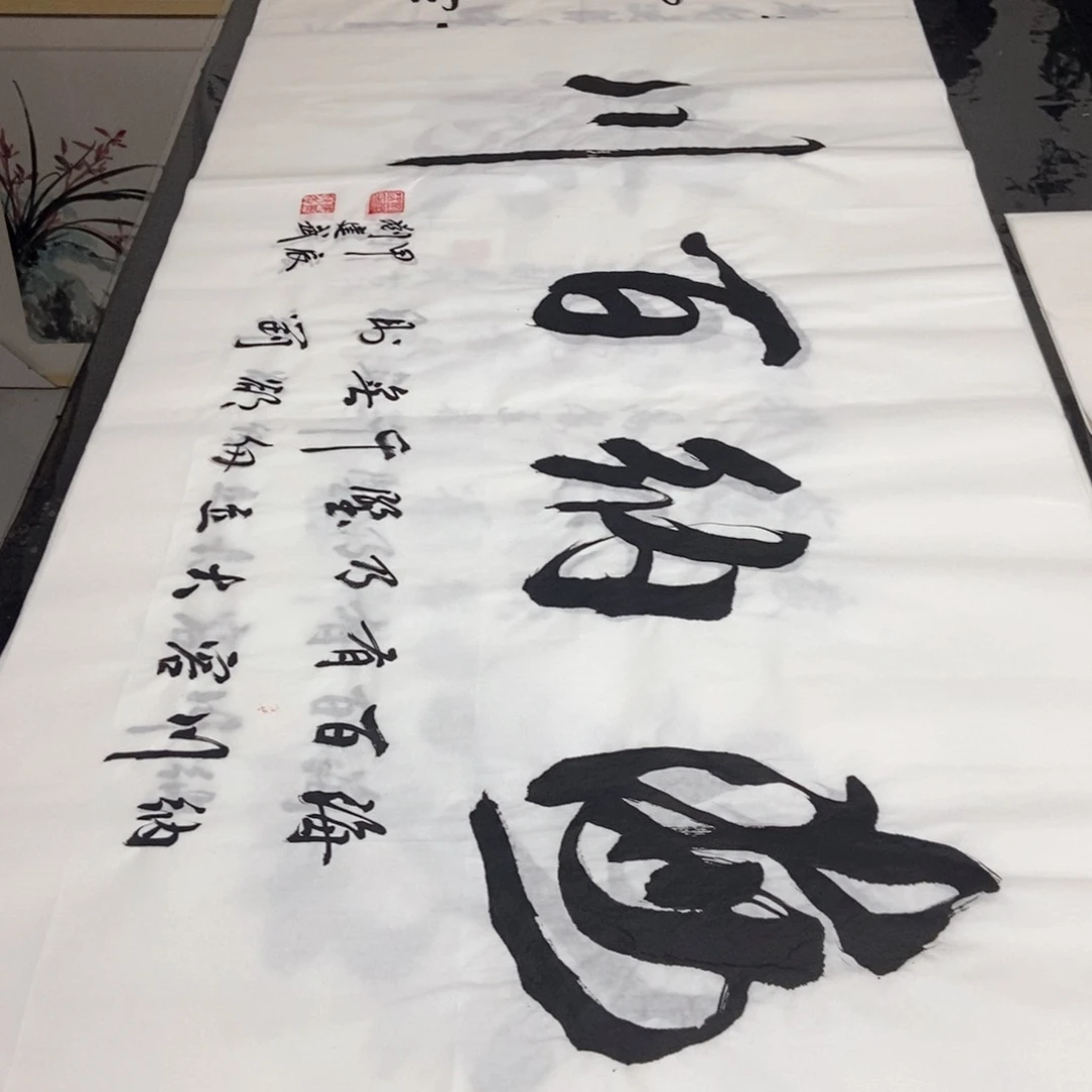 书法老师精品书法