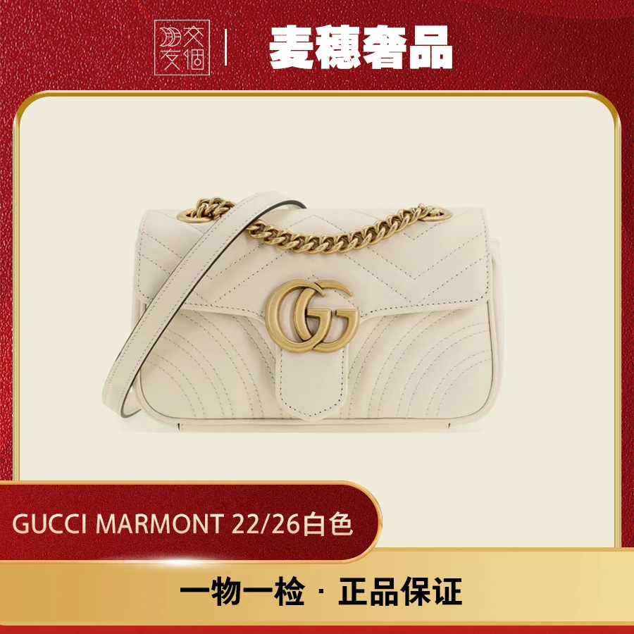 99新 GUCCI/古驰 Marmont系列链条包22白/26白马蒙原盒尘袋