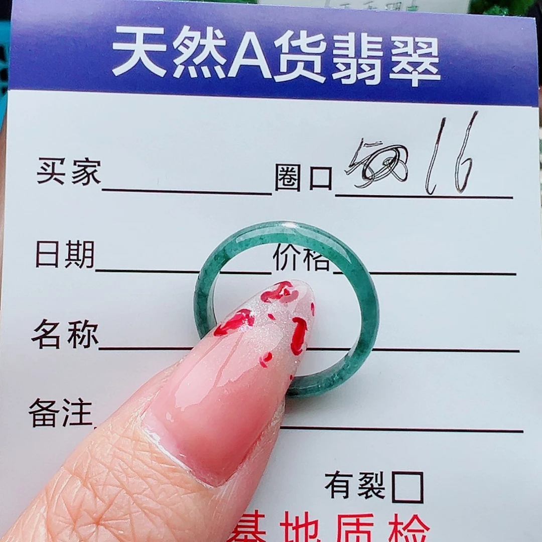 未镶嵌戒指翡翠戒指