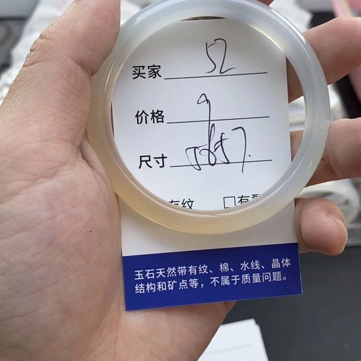 玛瑙/玉髓未镶嵌手镯52