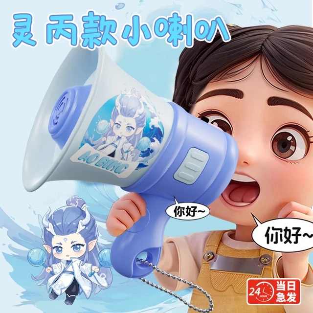2025哪2新款小喇叭扬声器大声公小喇叭儿童玩具可录音玩具 变声器