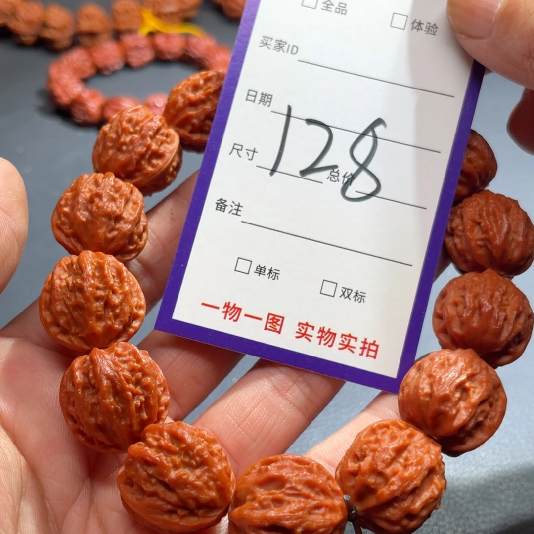 手串文玩核桃核桃