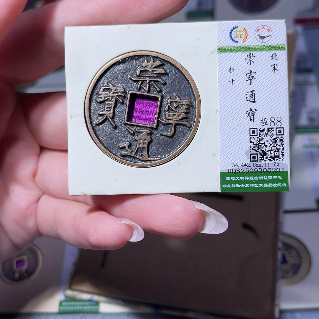 铜臻品文化玟玟崇宁6201