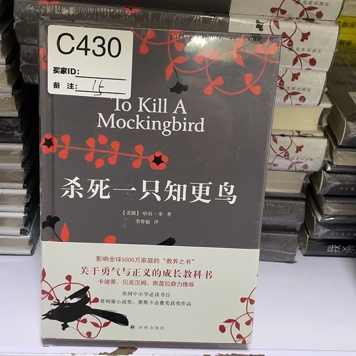 知更鸟 精装带塑封