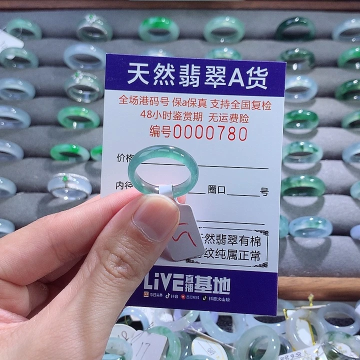 翡翠戒指未镶嵌翡翠