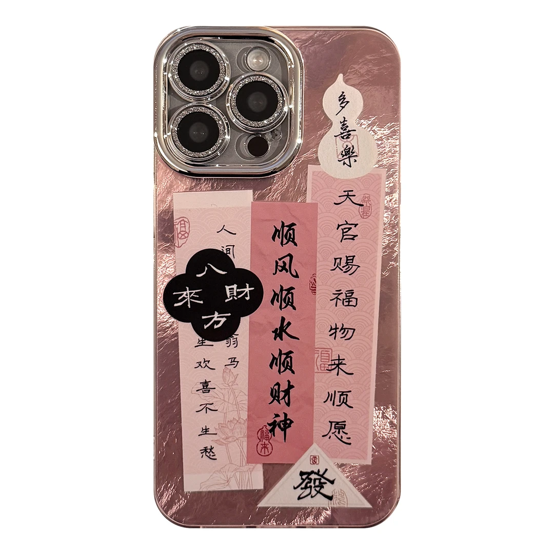发财对联粉红电镀硬壳15promax镜头膜中国潮iPhone防摔手机壳