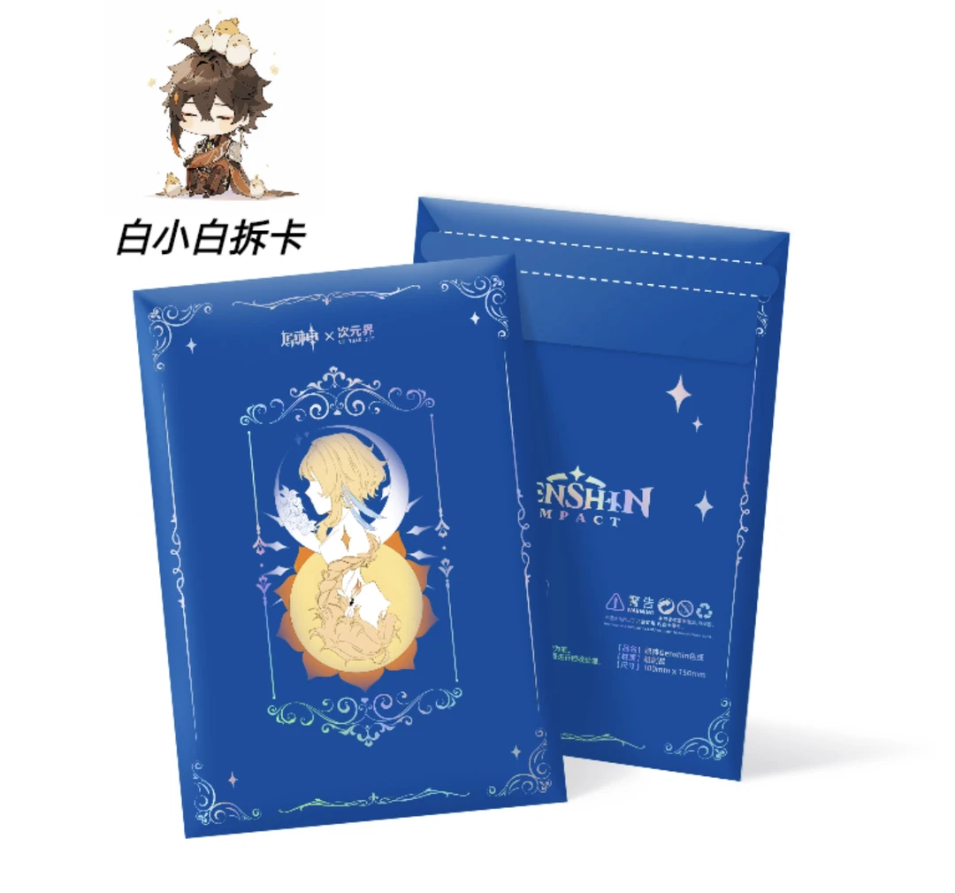 【叠叠】【次元界-原神色纸第四弹】五星  白瞻  (默认代拆)  B