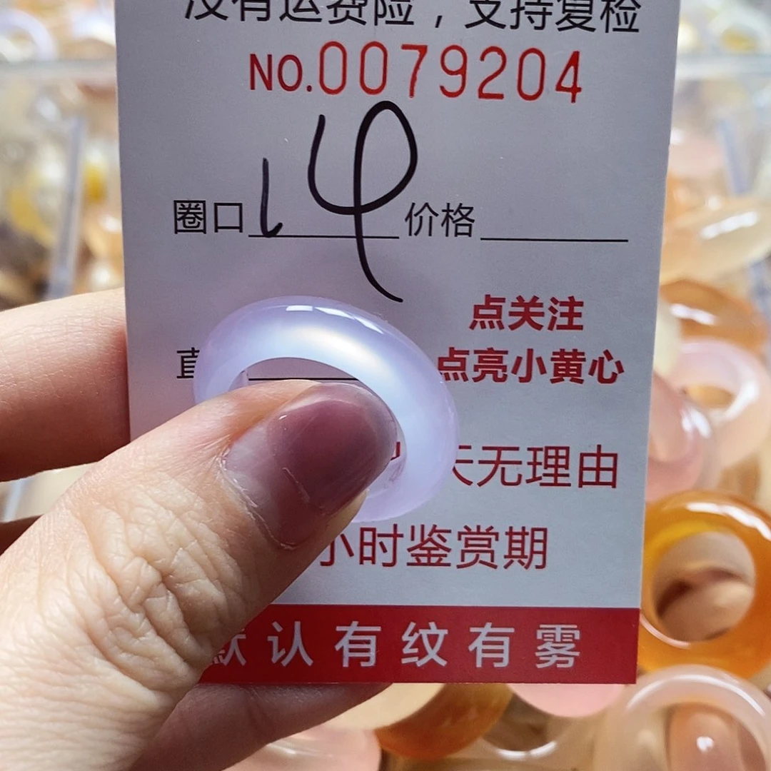 未镶嵌戒指玛瑙/玉髓