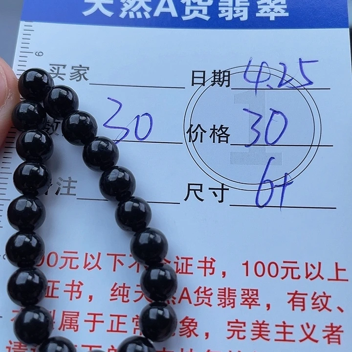 未镶嵌手链翡翠多样性发货