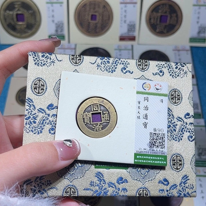 铜小轻同治大样0786