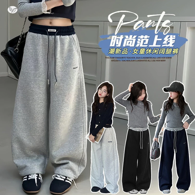女童秋季新款撞色腰休闲裤阔腿裤中大童春秋卫裤初中生外出直筒裤