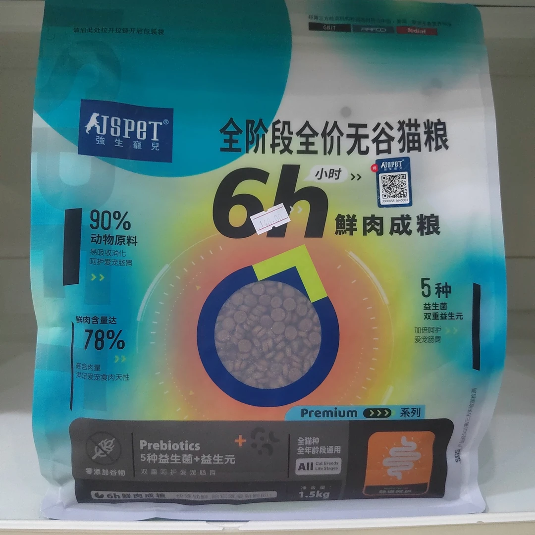 全价全阶段无谷猫粮五种益生菌益生元猫粮