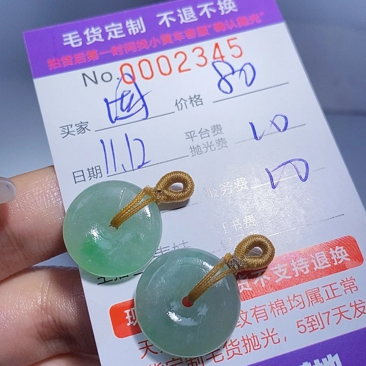 固***殖定制翡翠未镶嵌翡翠