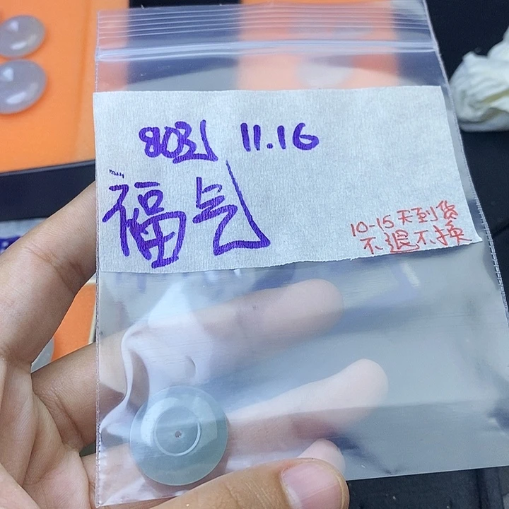 未镶嵌定制翡翠福***.