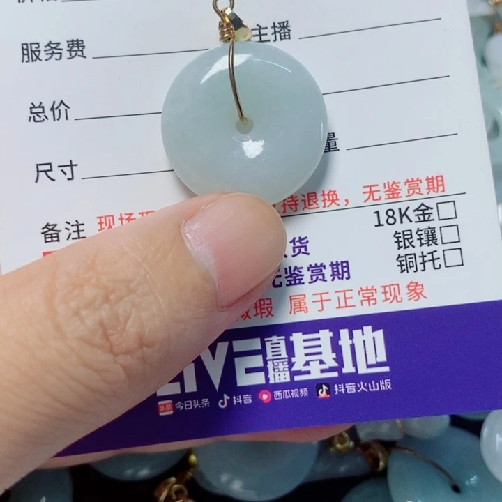 翡翠未镶嵌颈饰天然A货翡翠