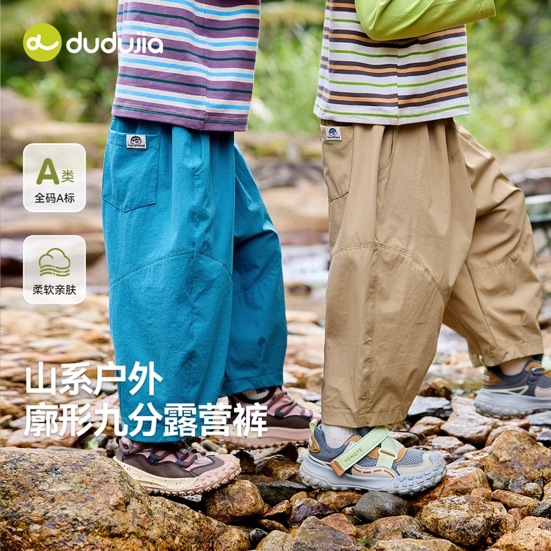 【山系户外】儿童裤子春季洋气男童长裤春装女童休闲裤宝宝童装潮