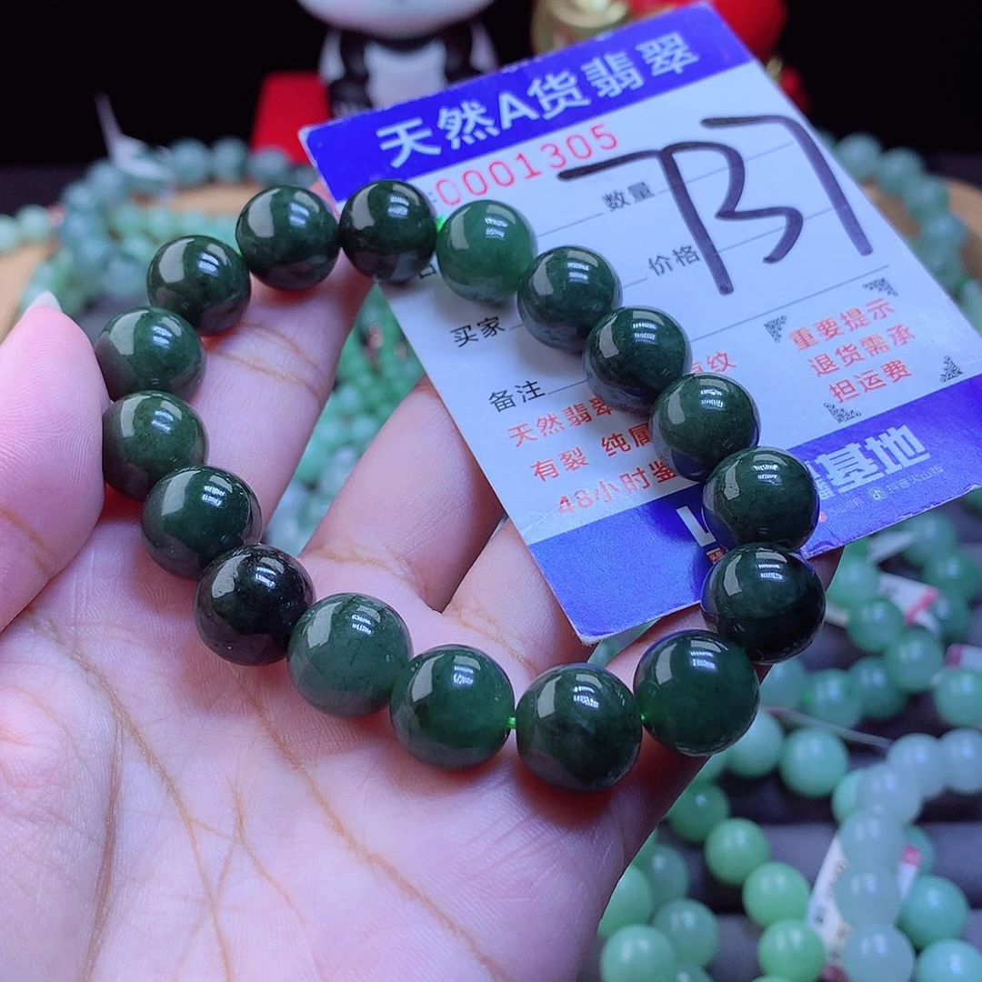 未镶嵌手链翡翠手串12.6