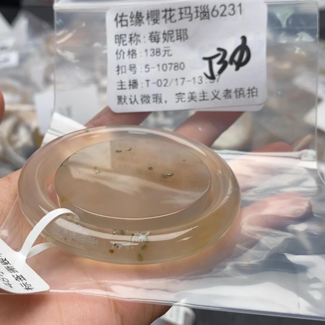 玛瑙/玉髓手镯合金莓*耶