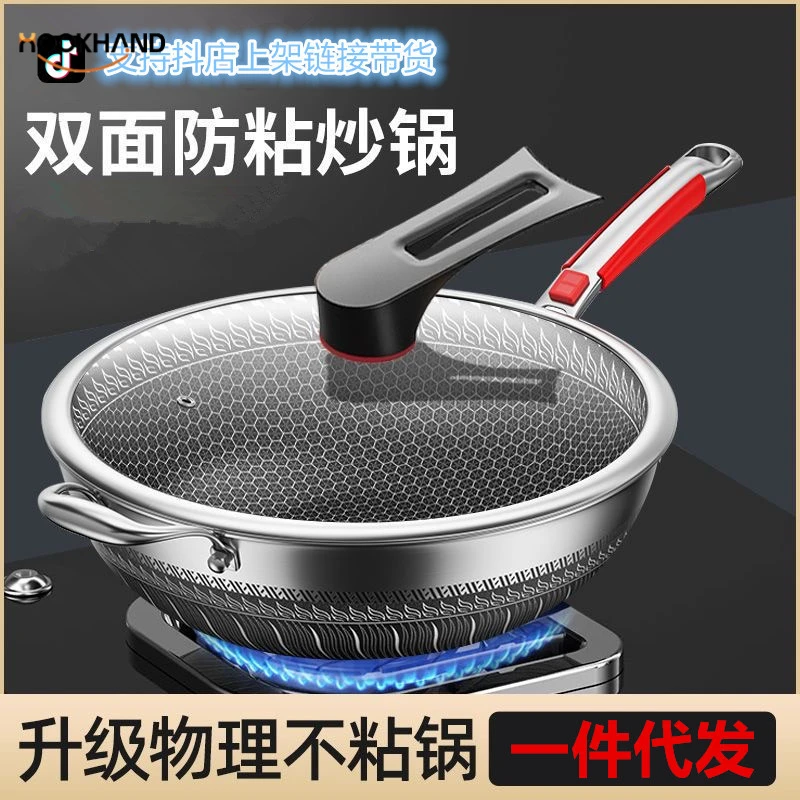 德国316不锈钢无涂层不粘锅双面屏无油烟电磁炉燃气炒锅家用锅具