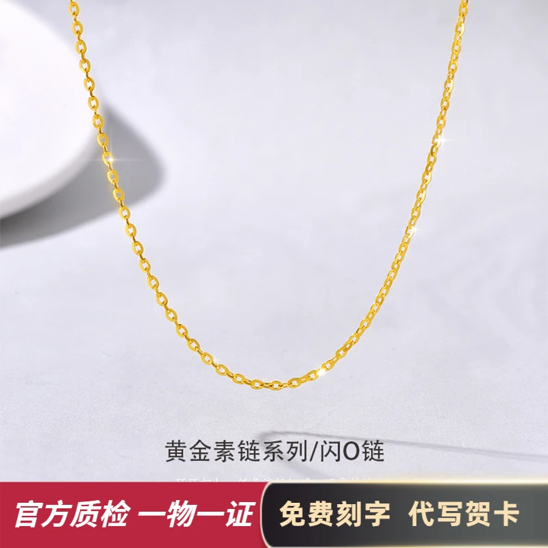 999足金素链肖邦链闪O链5G黄金链锁骨链简约百搭送礼 多样化发一