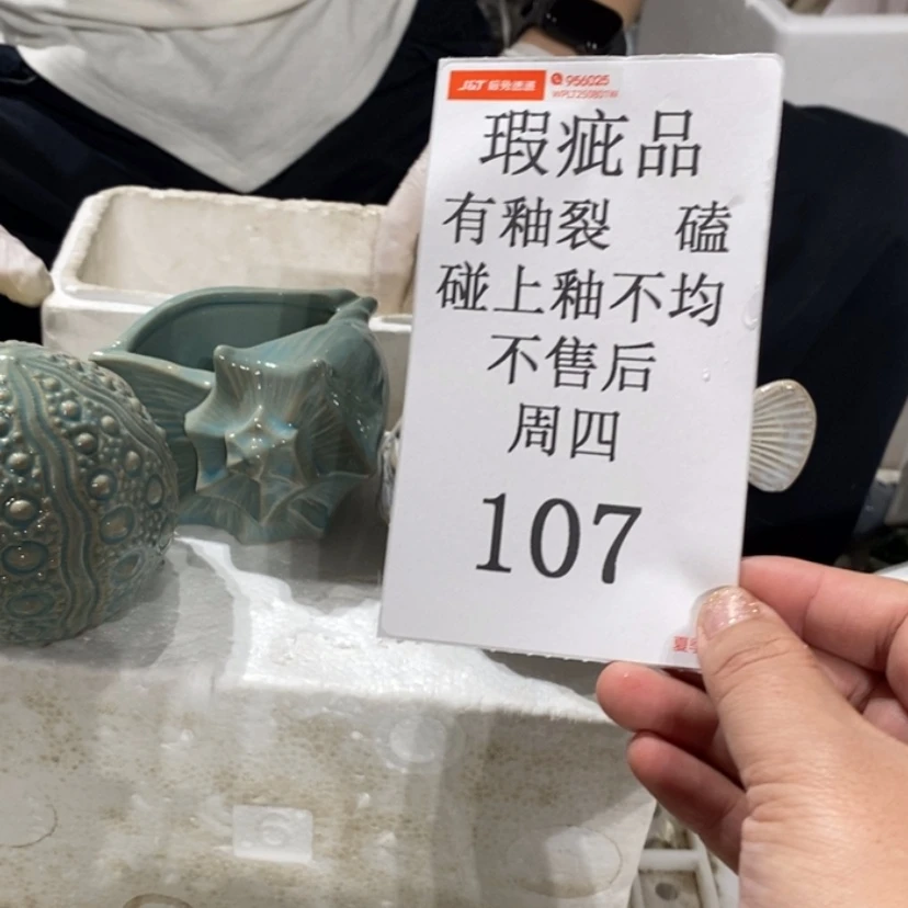 【闪购商品】摆件戚*陶瓷摆件瑕疵特卖