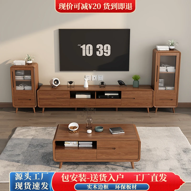 新中式电视柜茶几组合实木框家用现代简约客厅落地柜收纳北欧矮柜