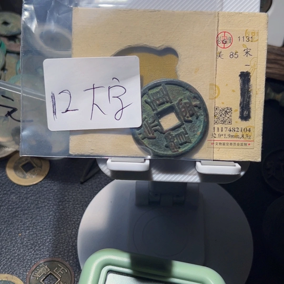 蛋***e铜钱币收藏钱币收藏