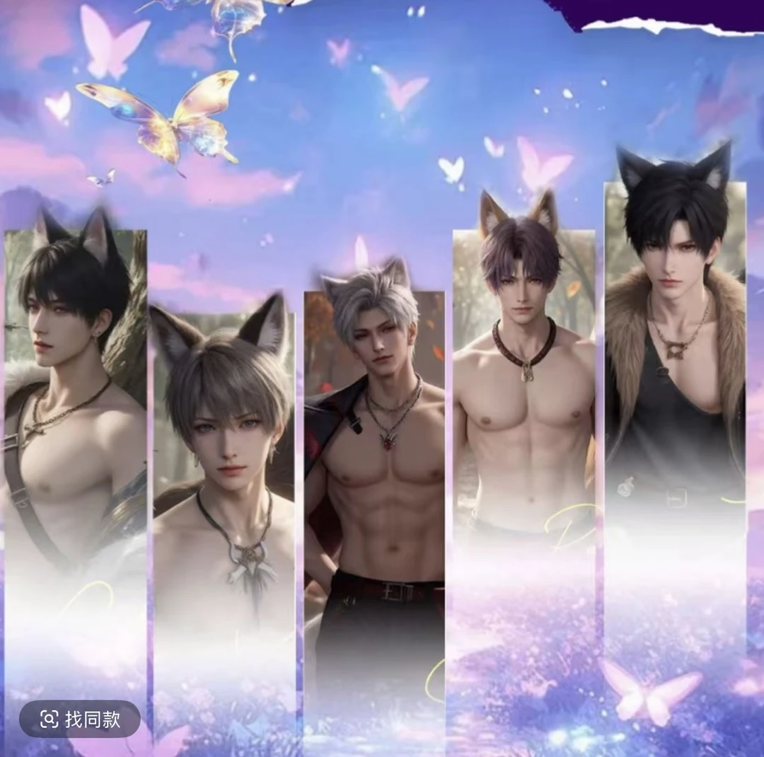 （代拆）棋盘文创【蜂迷蝶恋-恋与深空撕撕乐】