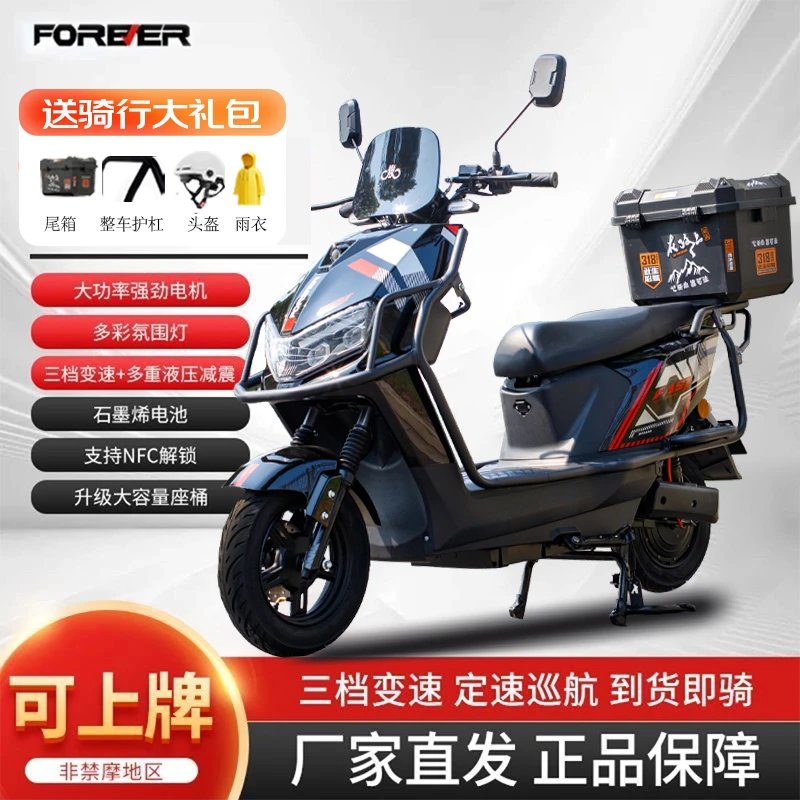 Y永久新款雷豹电动摩托车72V60V成人高速踏板两轮摩托车长续航y