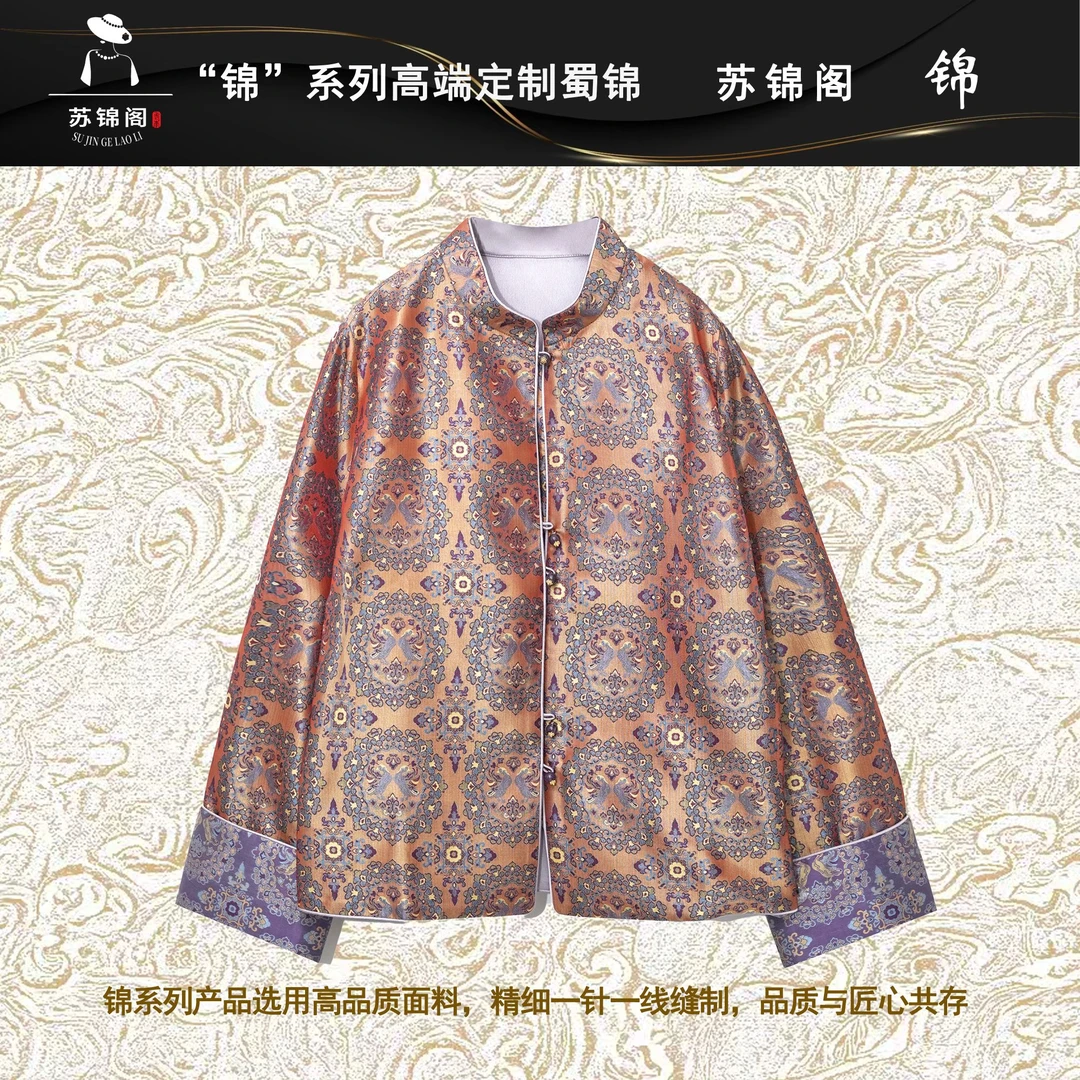 2980-12392-1苏锦阁蜀锦百分百桑蚕丝外套新款气质上档次高贵