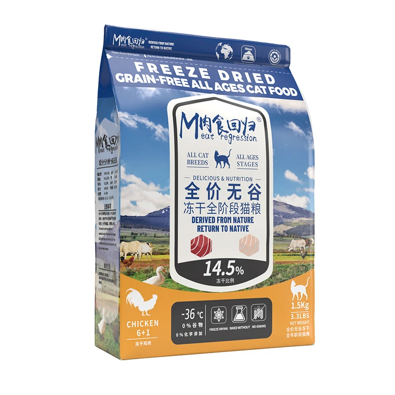 猫猫食品营养套餐猫主粮+猫零食（冻干+猫条+罐头+火腿肠）营养美味