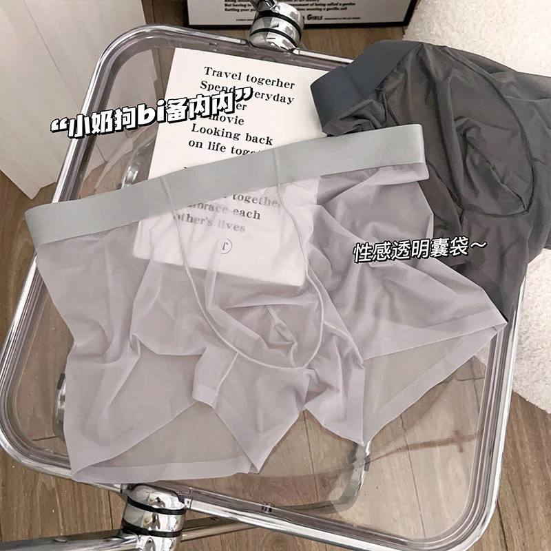 20D冰丝裸感无痕超薄透明男士内裤平角凉感真空囊袋中腰四角裤