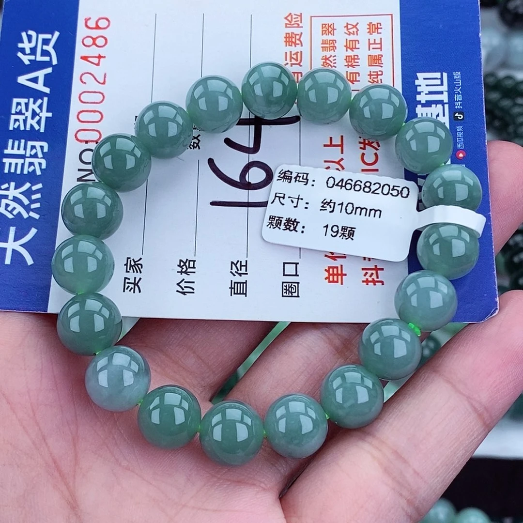 翡翠未镶嵌毛衣链