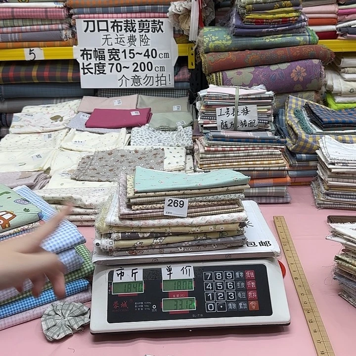 莉***黄棉刀口布纯棉闪购269