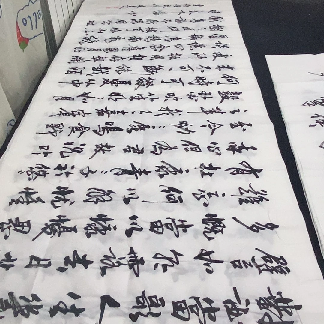 书法老师精品书法