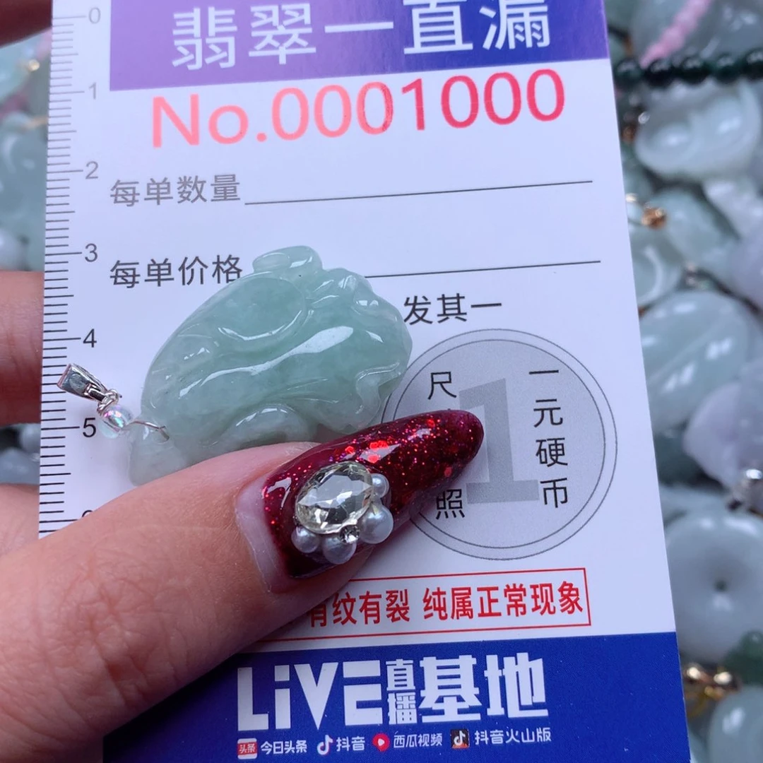 吊坠(不含链)未镶嵌翡翠