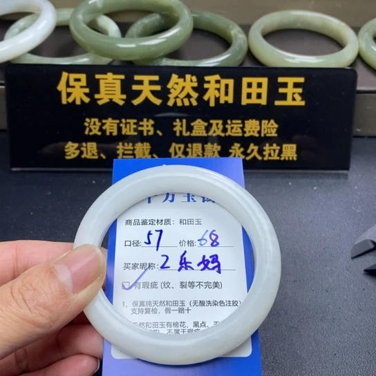 和田玉手镯未镶嵌乐*