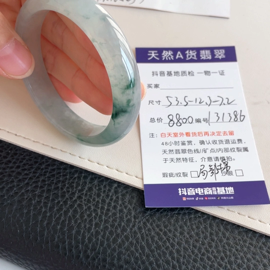 未镶嵌手镯翡翠翡翠